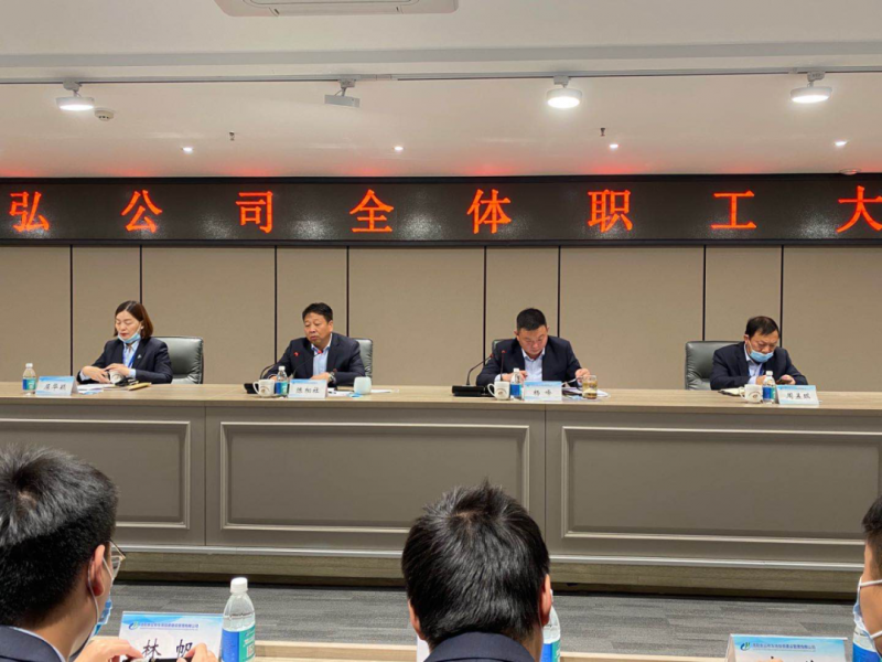 【子公司動態(tài)】凝心聚力 克難攻堅 高質(zhì)量完成各項(xiàng)工作——崇弘公司召開全體職工大會